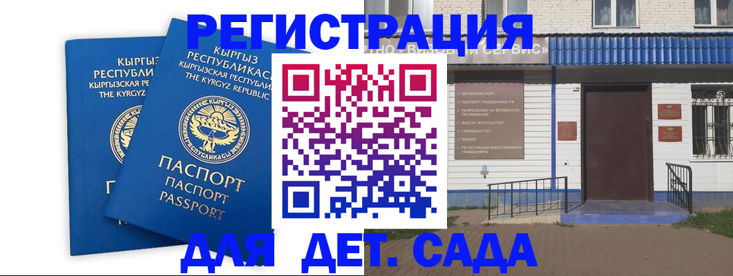 прописка иностранных граждан в Хасавюрте