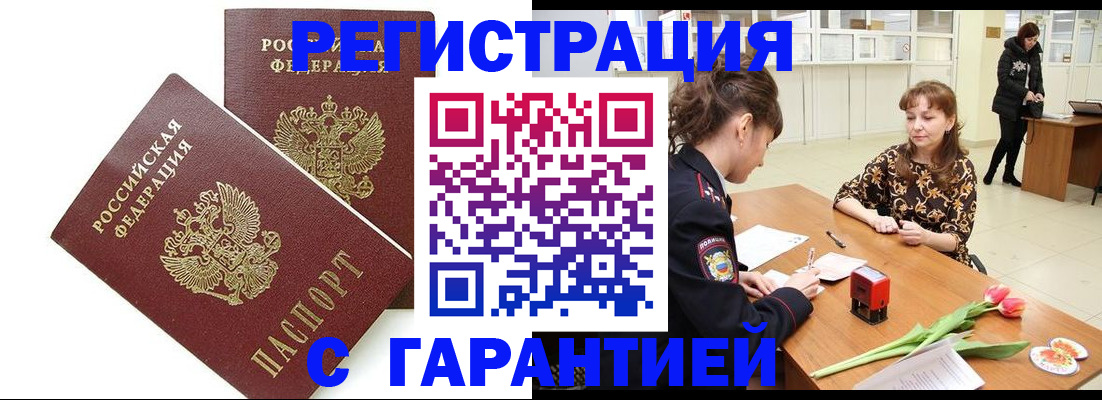 временная регистрация госуслуги в Хасавюрте